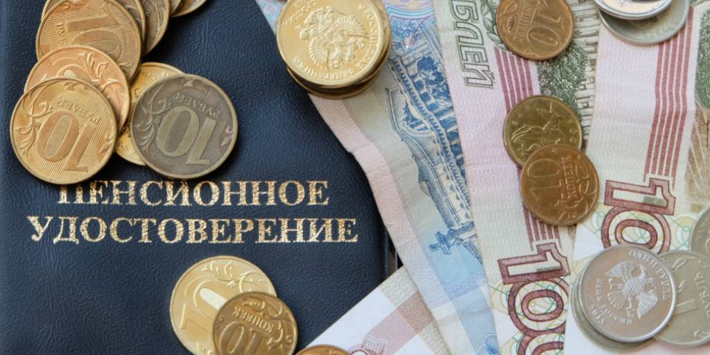 Накопительная пенсионная система РФ в 2021 году