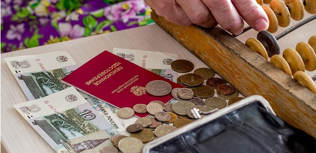 Какая пенсия в москве после 80 лет