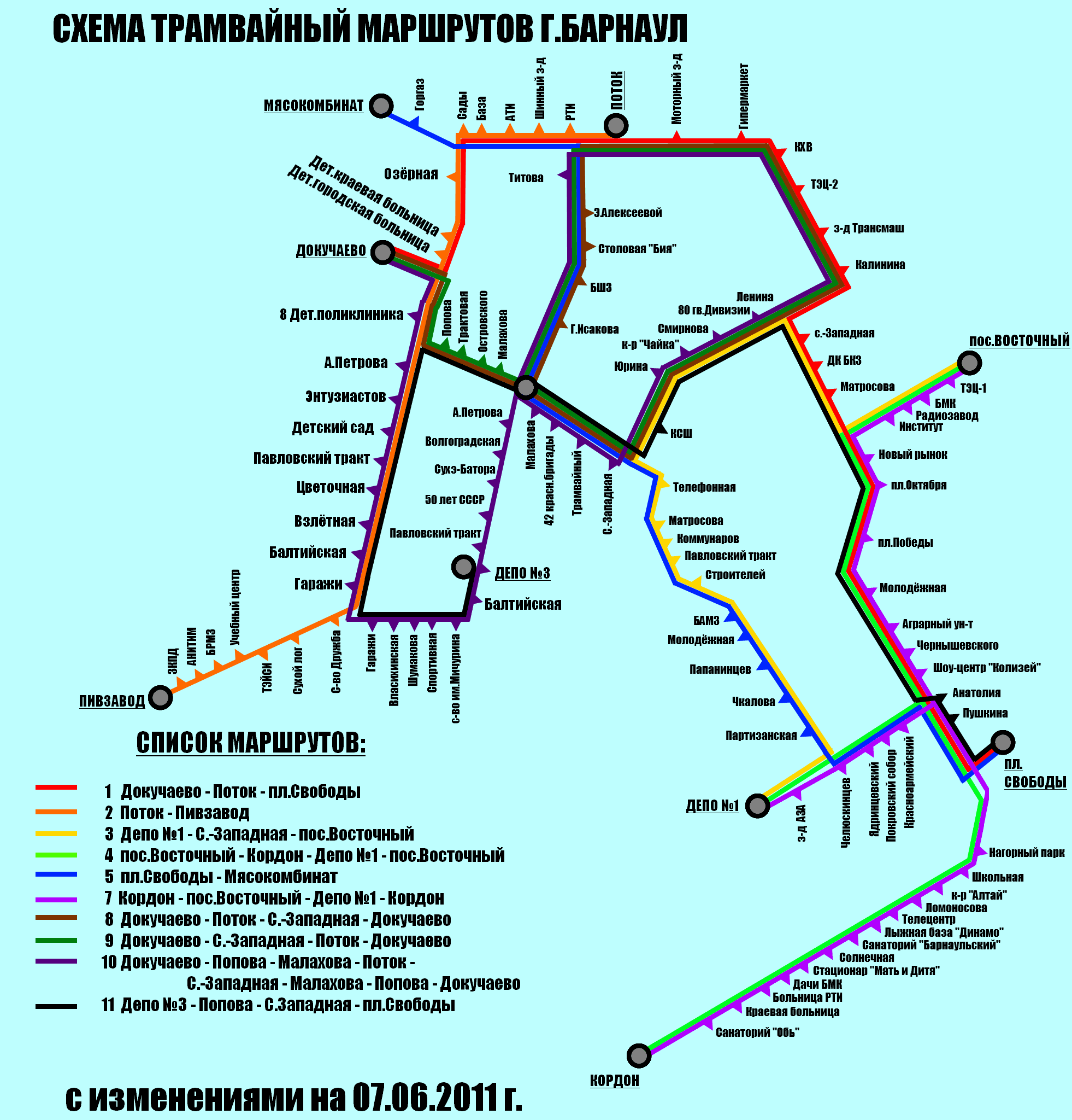 Схема трамвай барнаул