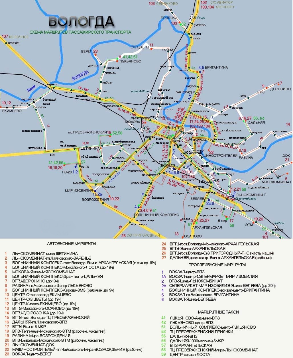 Карта вологды с транспортом онлайн