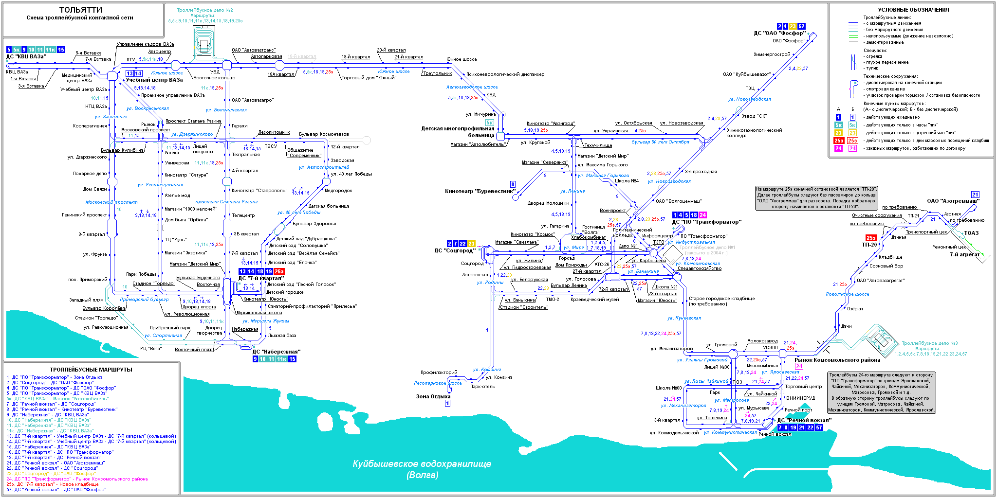 Троллейбусы на карте тольятти. Тольятти троллейбус схема. Схема троллейбусных маршрутов Тольятти. Карта транспорта Тольятти. Маршруты автобусов и троллейбусов Тольятти на карте.