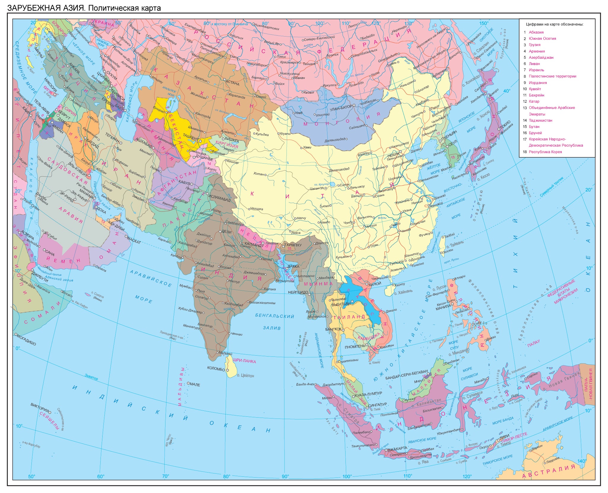 Карта Азии со странами на русском 2023, политическая крупно