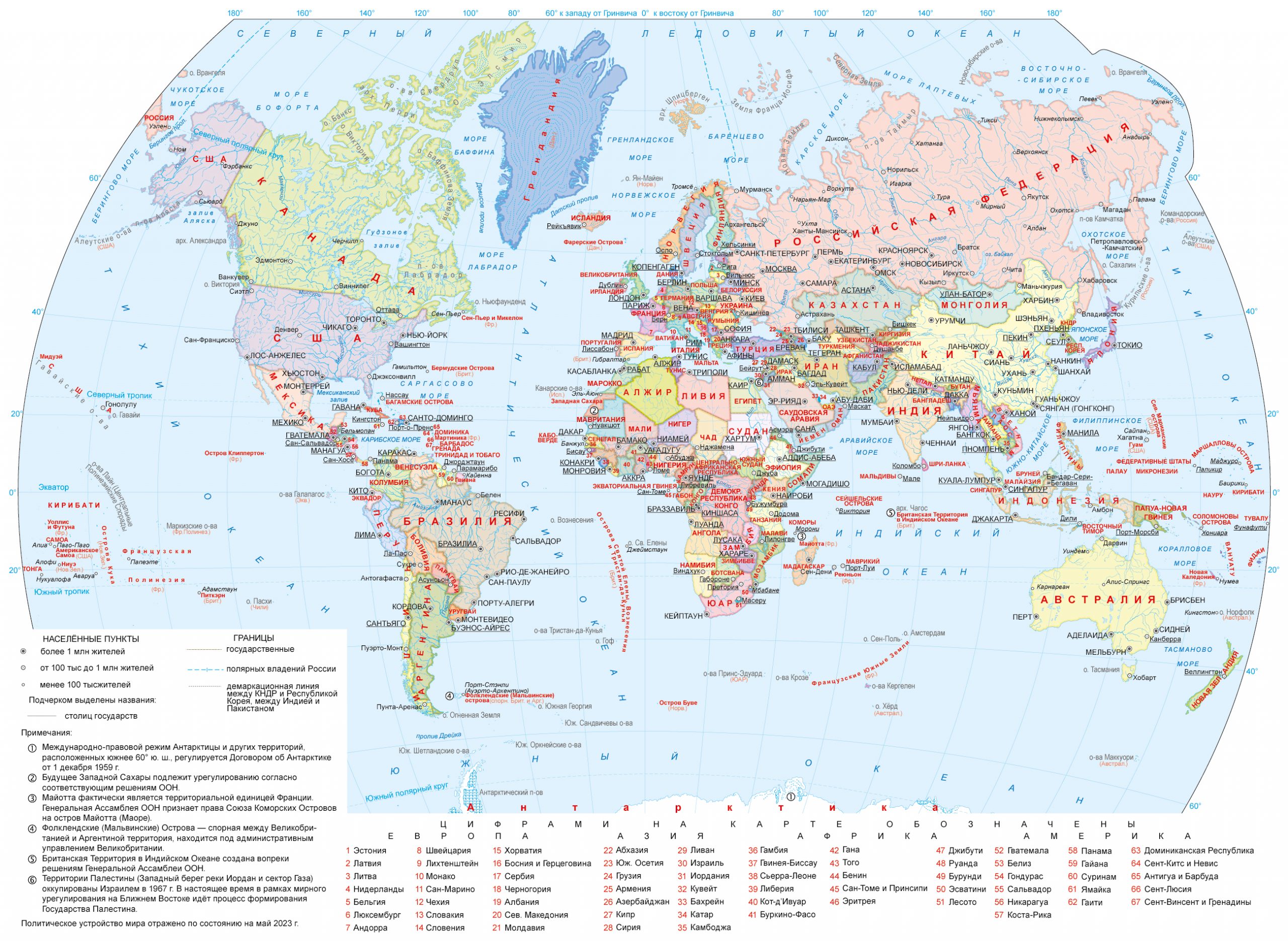 Политическая карта мира 2023 на русском со странами и столицами
