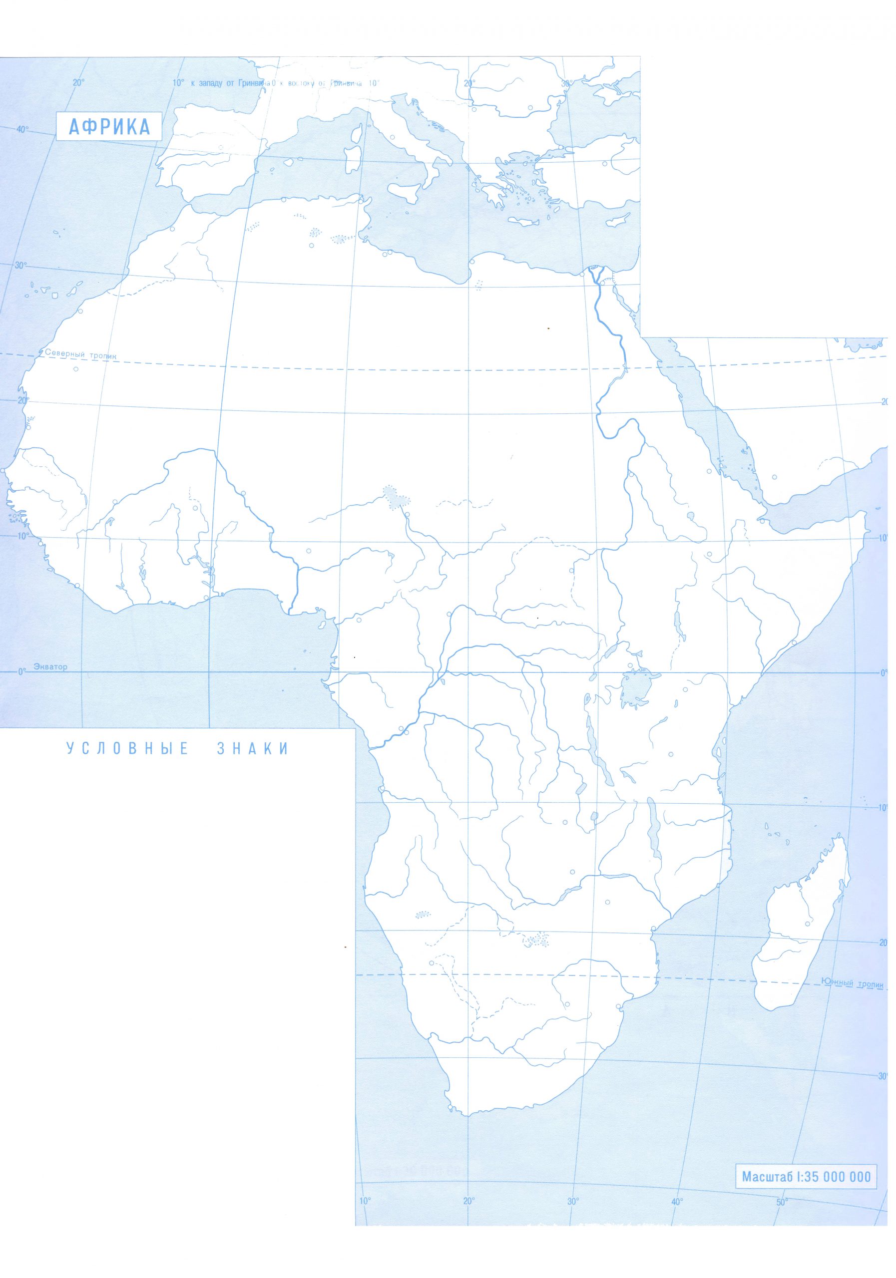 Контурная карта Африки для печати с реками