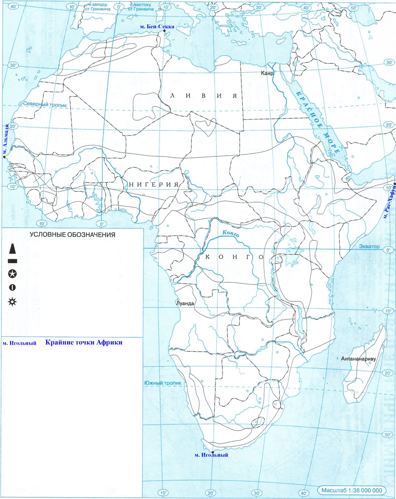 Горы Африки на контурной карте 7 класс география