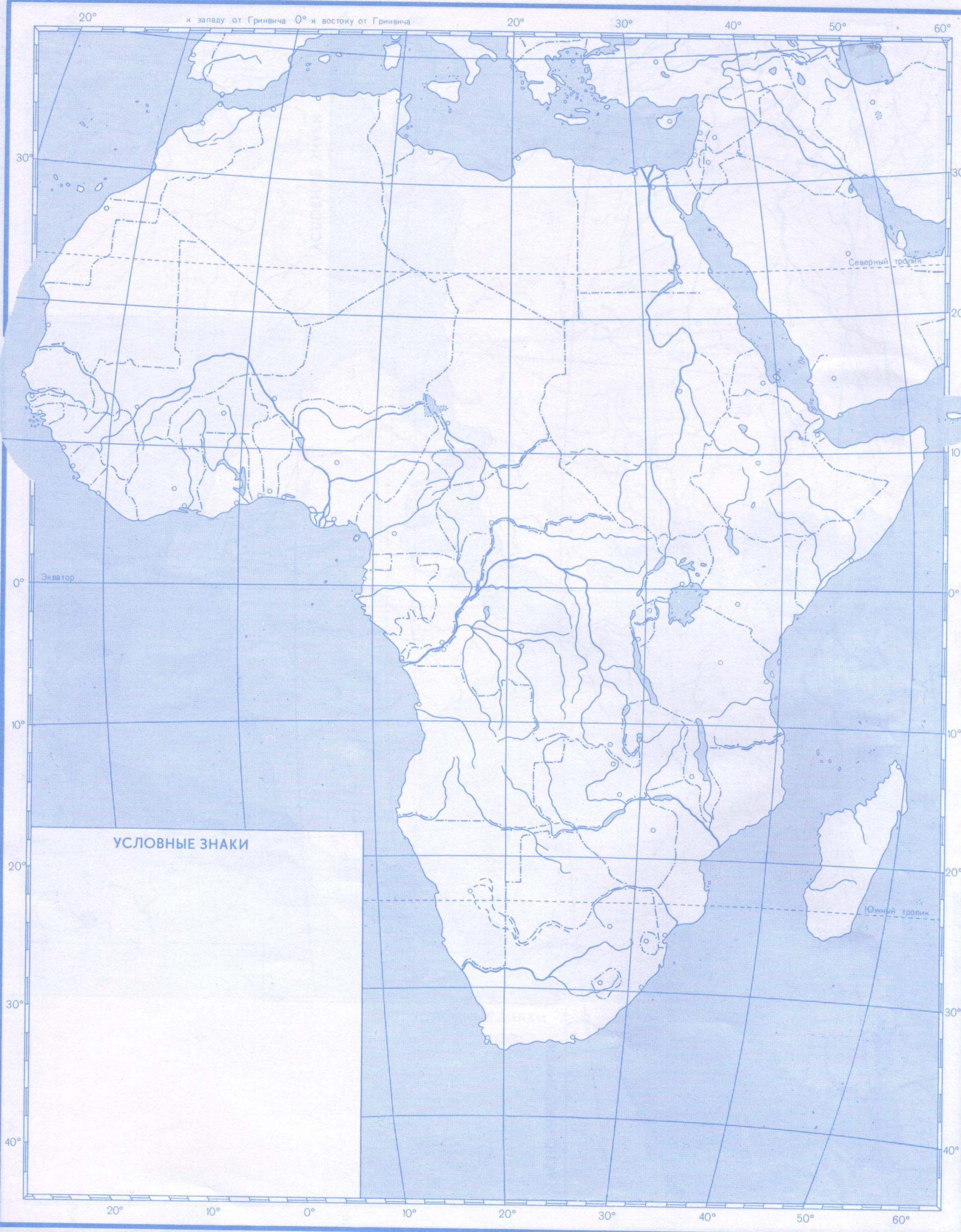 Контурные карты Африки географические для печати с надписями