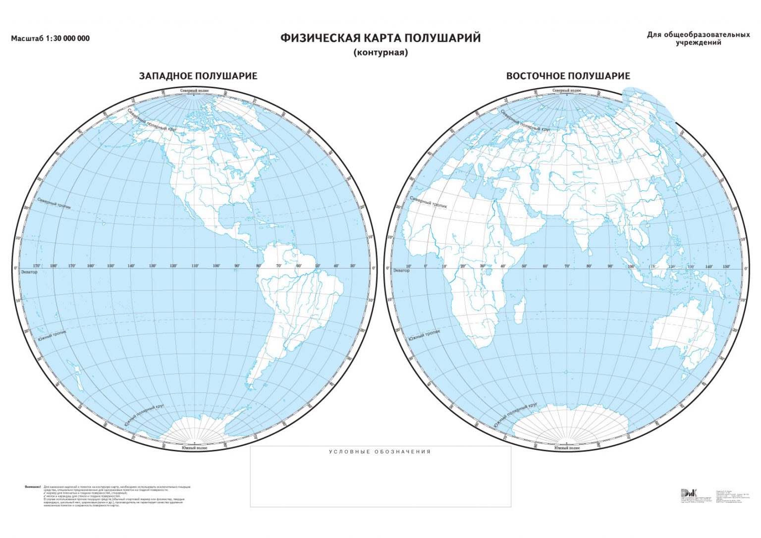 Полуостров на карте полушарий. Западное и Восточное полушарие контурная карта. Западное полушарие и Восточное полушарие контурная карта. Атлас 5 класса, Восточное полушарие, Западное полушарие..