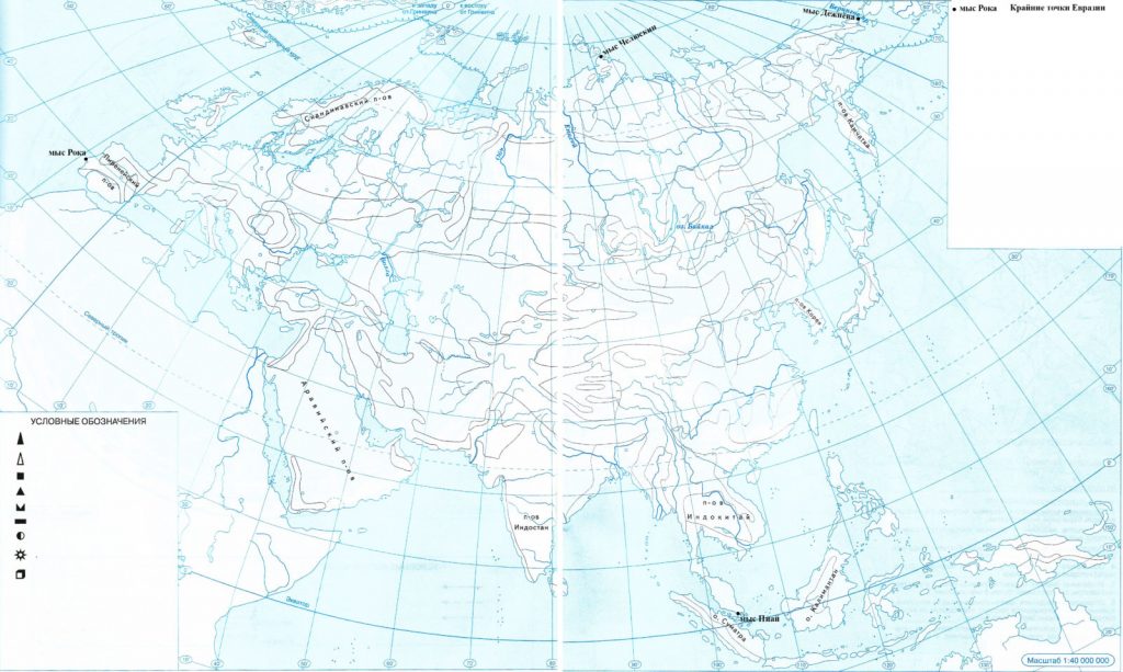 Контурная карта Евразии с крайними точками