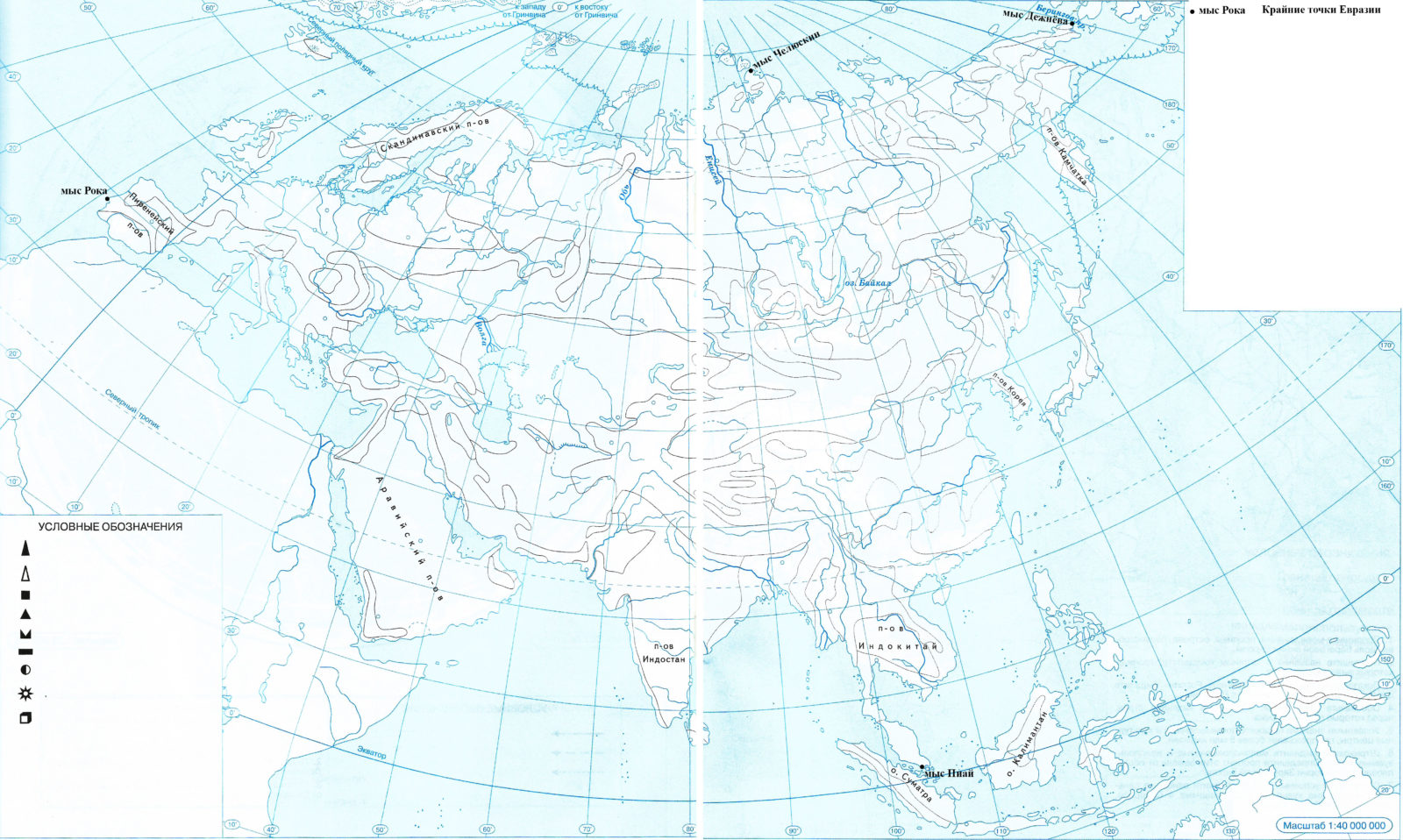 Контурная карта 7 класс по географии евразия 10 11