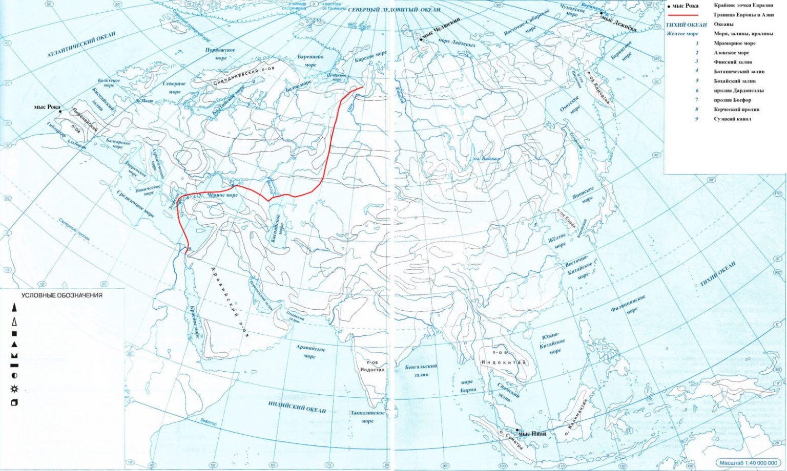 Контурная карта по евразии 7 класс готовая