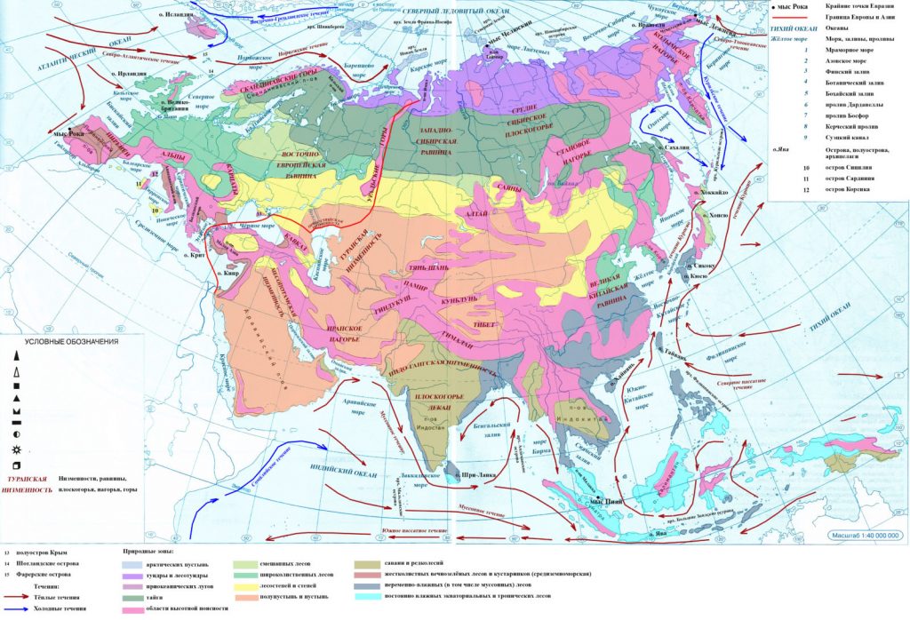 Карта с природными зонами Евразии