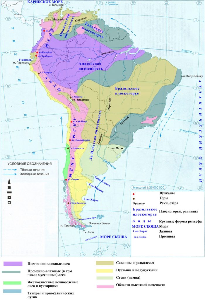 Карта с природными зонами Южной Америки