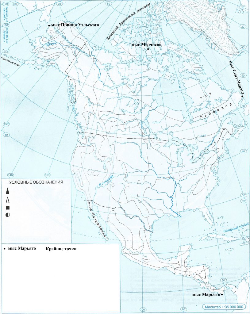 Крайние точки на контурной карте Северной Америки