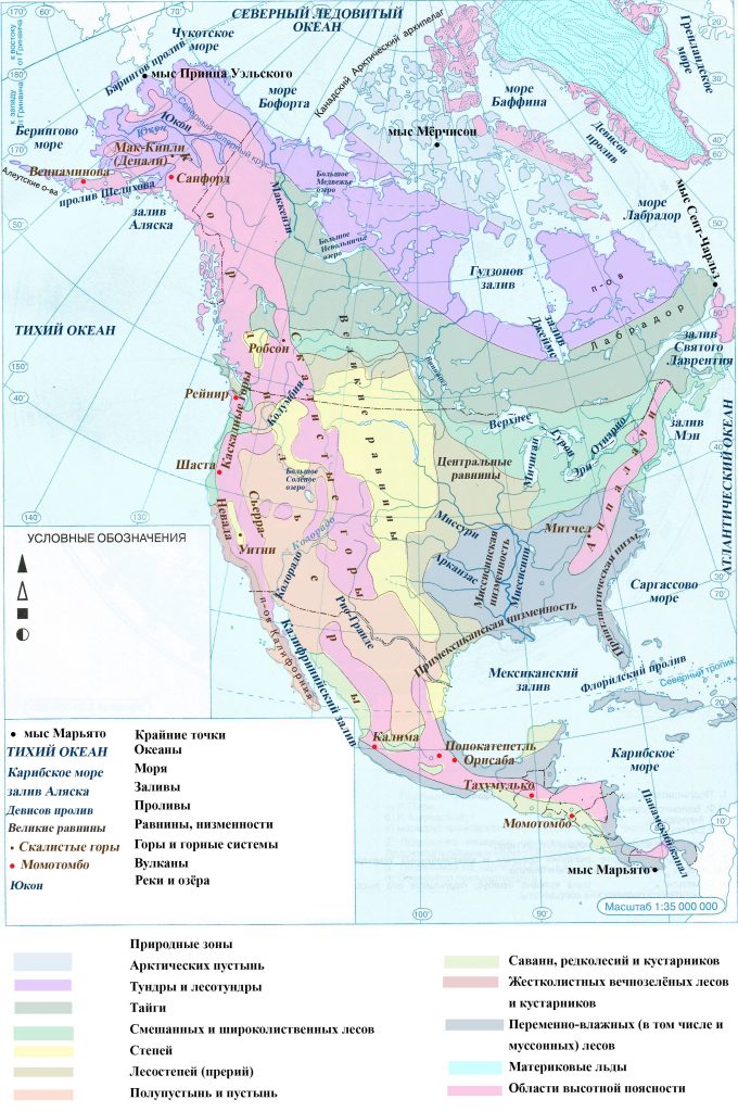 Природные зоны Северной Америки на контурной карте