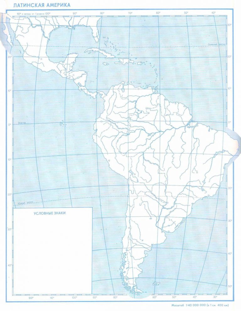Контурная карта латинской америки гдз