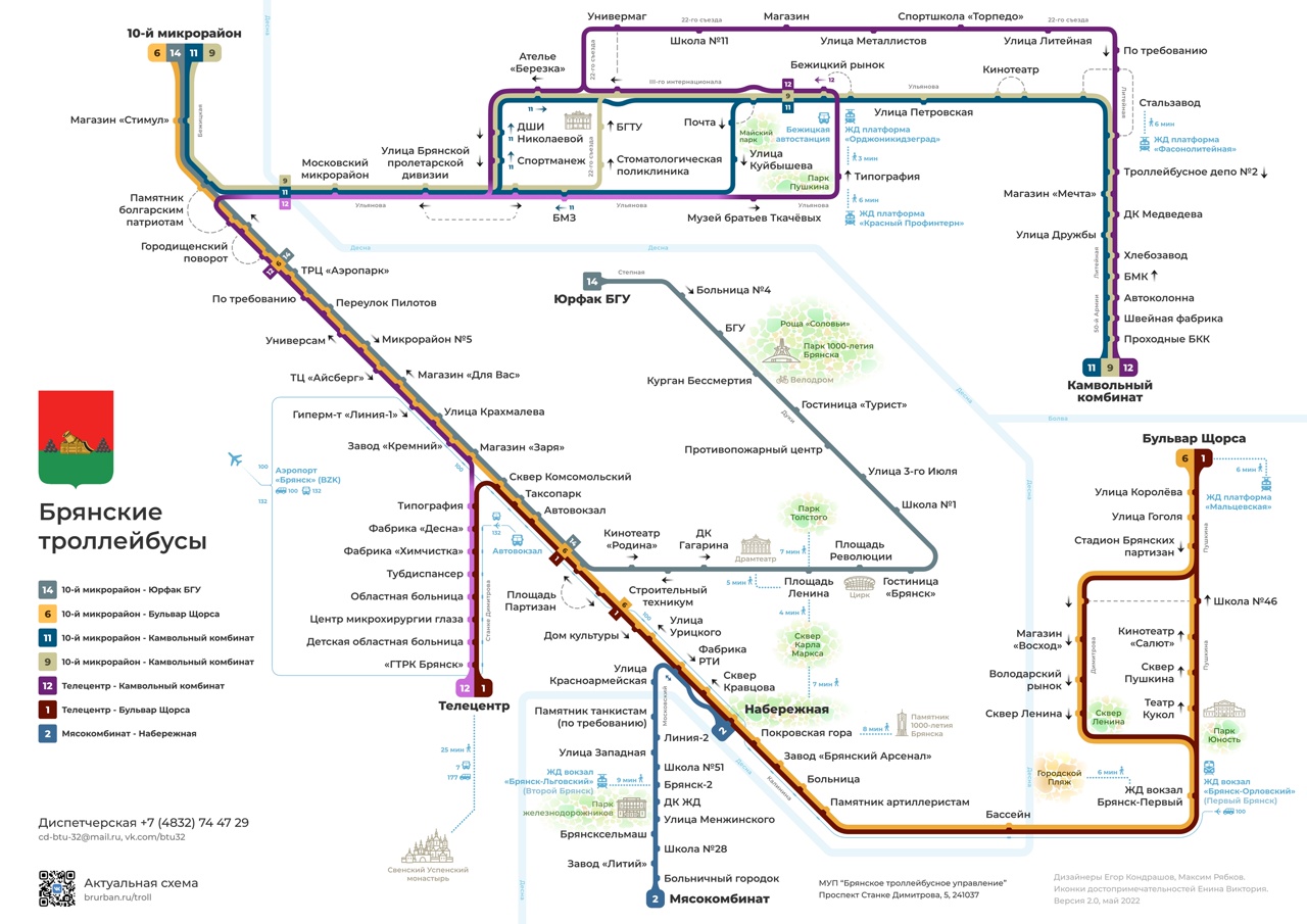 49 маршрутка брянск схема движения на карте
