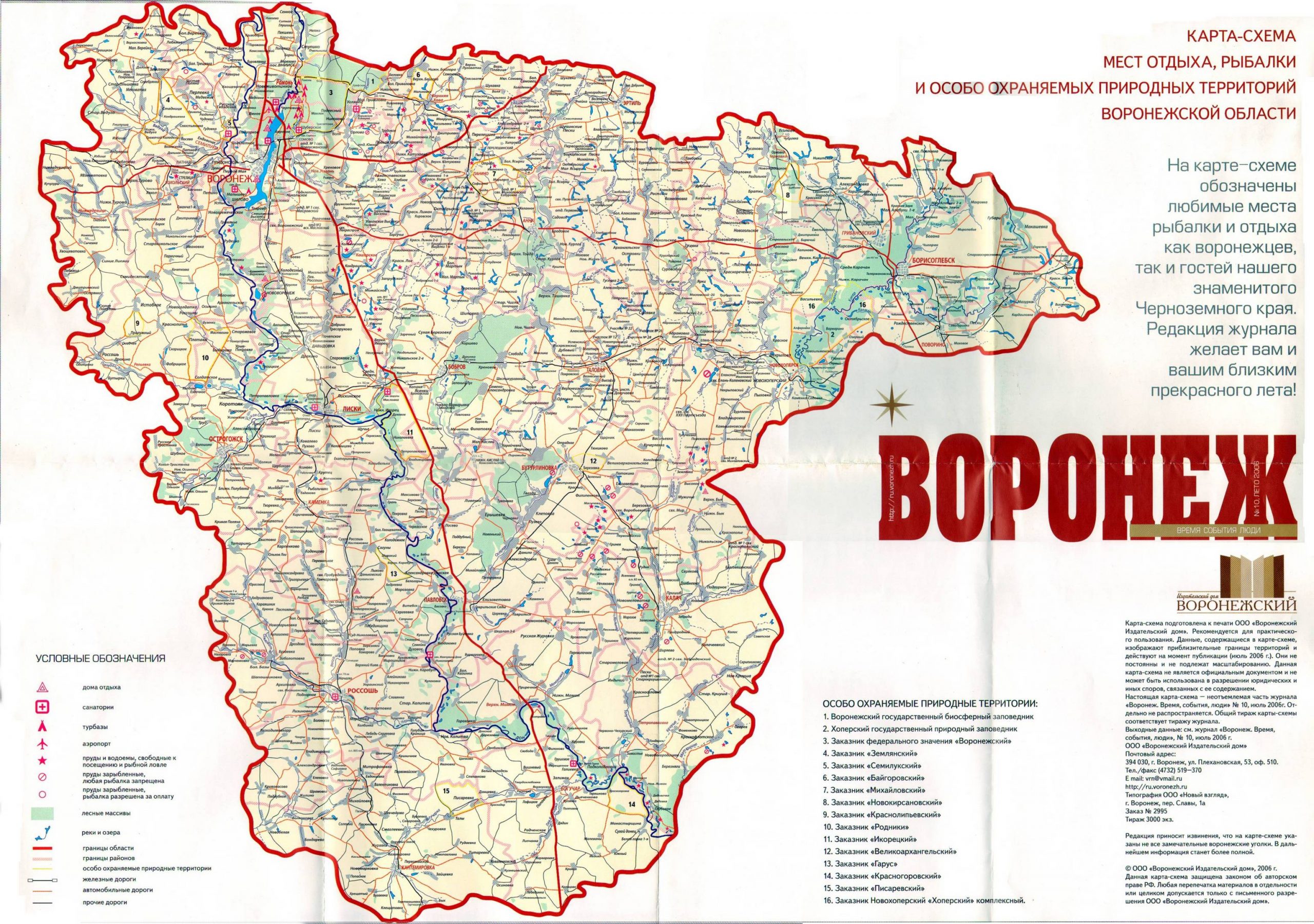 Карта Воронежа подробная с улицами, номерами домов и районами. Схема испутник онлайн