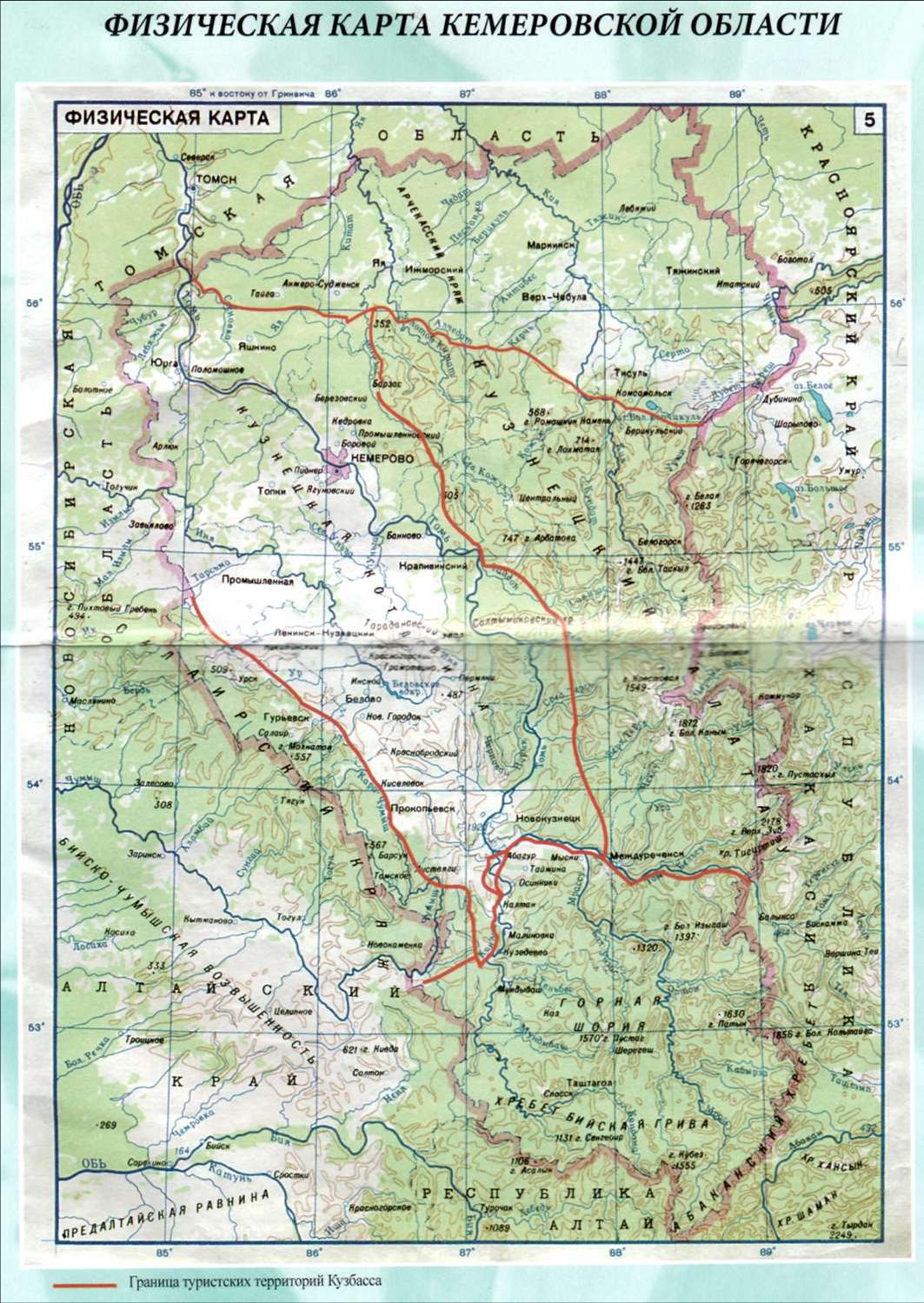 Физическая карта россии кемерово